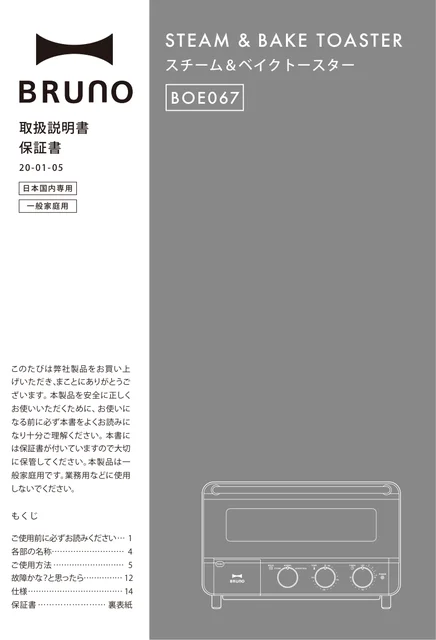bruno ブルーノBOE067